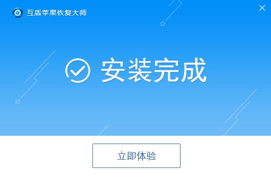 苹果数据恢复大师破解版：别因小失大，违法又不安全