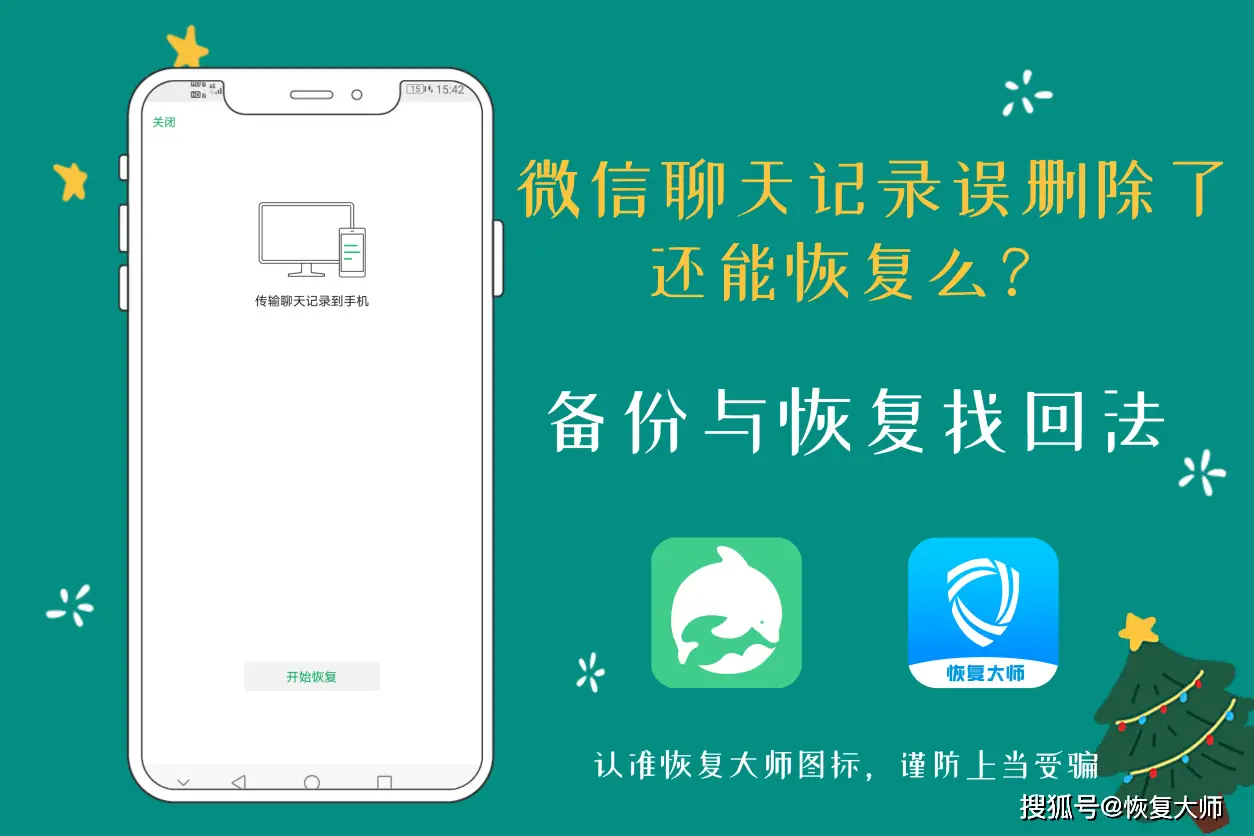 苹果手机恢复破解版_苹果数据恢复大师破解版_破解大师苹果恢复版数据怎么用