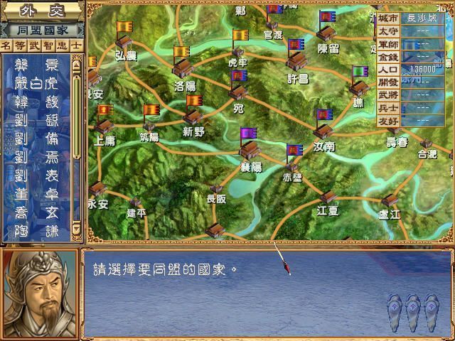 三国群英传 3 安卓版震撼来袭，随时随地体验三国策略战斗