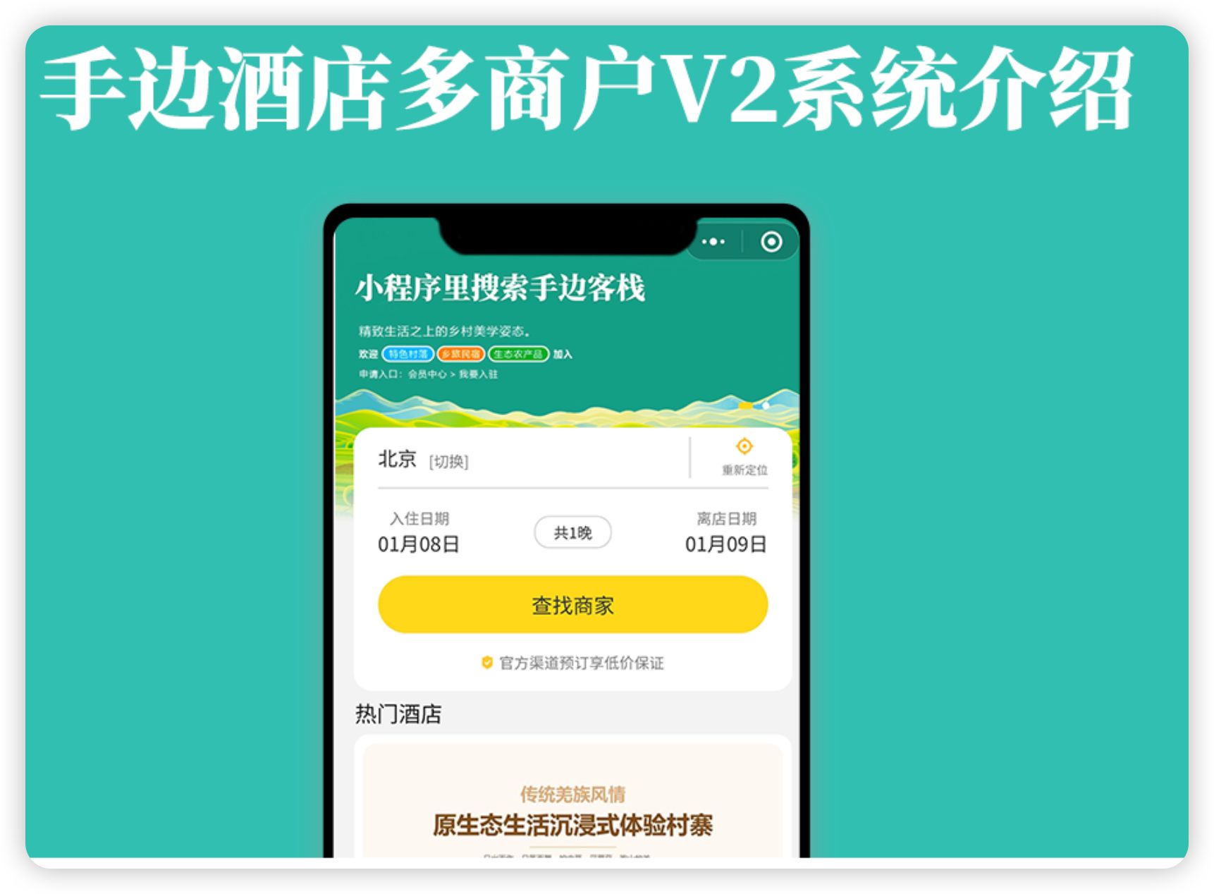 泰能酒店管理系统价格虽高，但功能齐全，小酒店老板陷入投资纠结