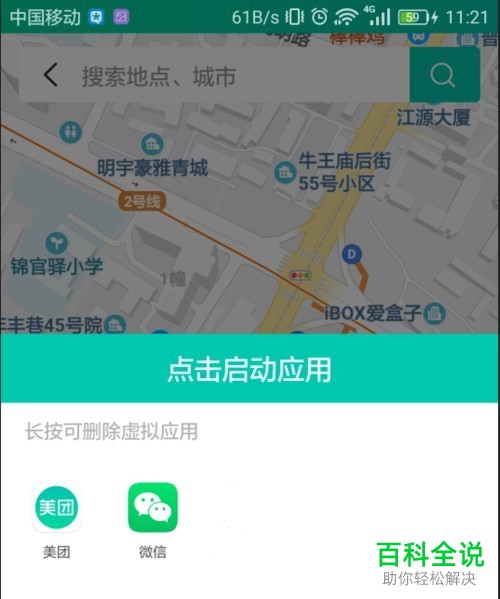 android操作系统下载_怎样下载操作_操作系统android9.0