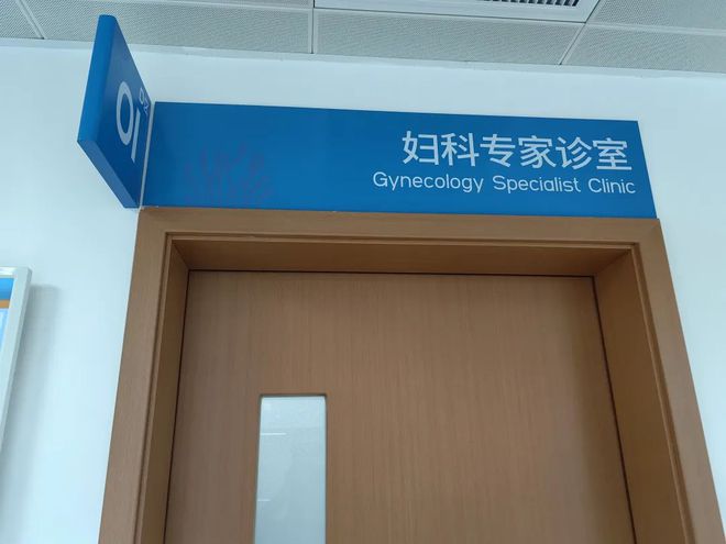 朝阳妇科咨询医院有哪些_朝阳妇科正规医院_朝阳二一医院妇科咨询