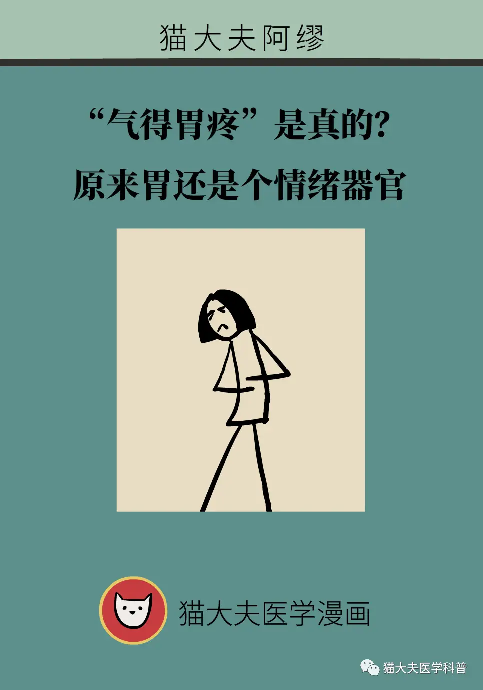 胃疼的症状_胃疼症状分析_胃疼常见症状