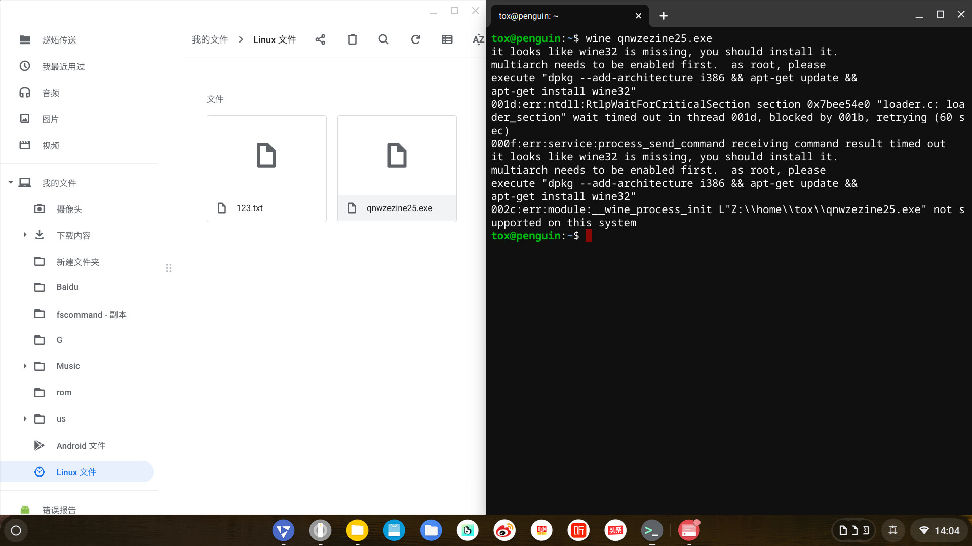 linux wine迅雷_迅雷下载链接_迅雷手机版