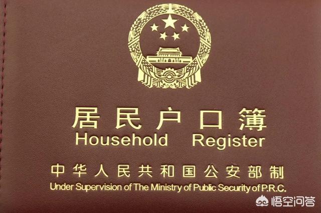 户籍信息：重要的身份标识，影响生活的关键因素