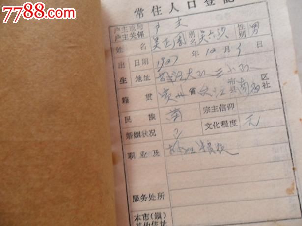 调取户籍信息_户籍调取信息需要多久_调取户籍信息需要哪些手续