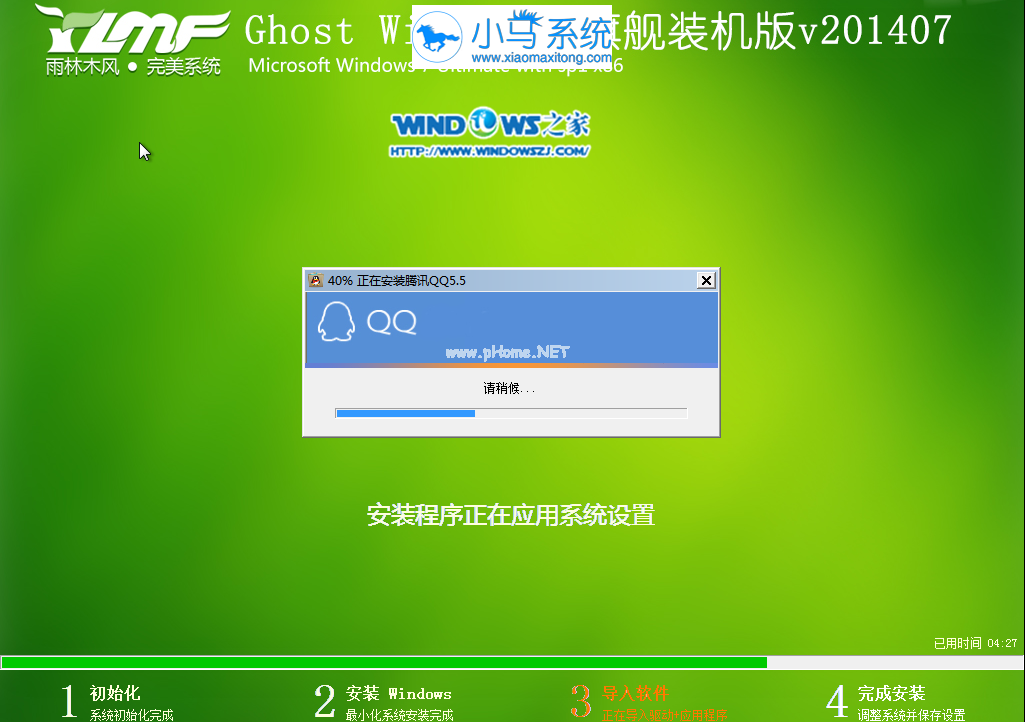 win7旗舰版升级失败_旗舰失败升级版win7怎么办_旗舰失败升级版win7能用吗