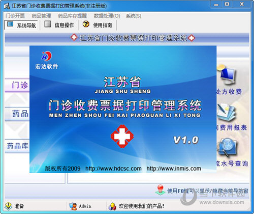 门诊票据发票_门诊管理系统票据设置_门诊票据是什么