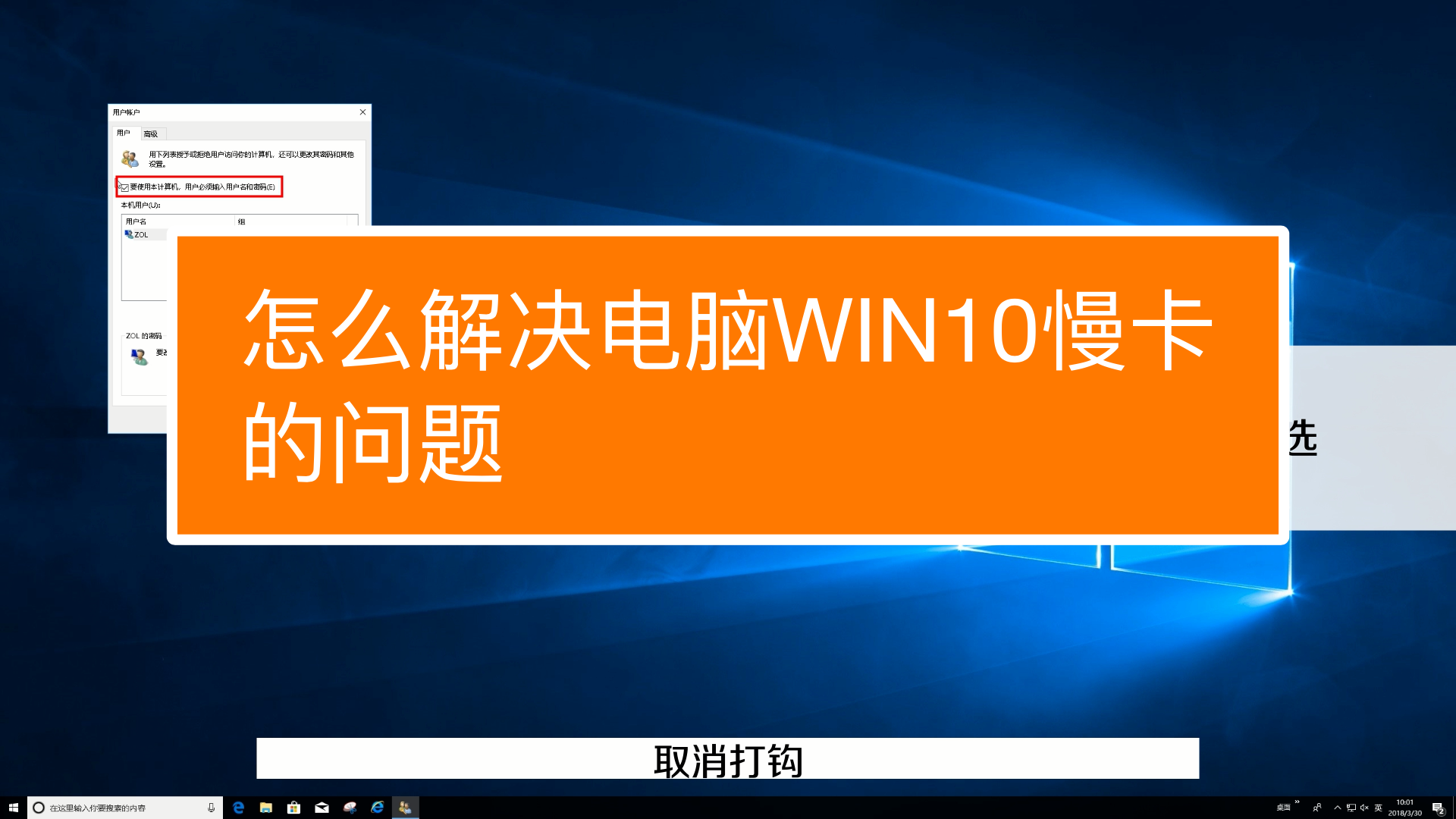 Win10 更新卡在 0%？别急，这里有解决办法