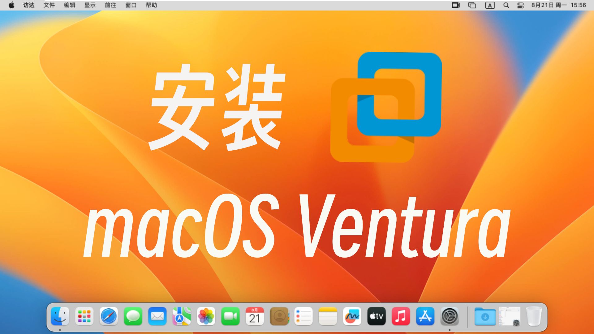 如何轻松下载 MacOS 虚拟机，让你的 Windows 电脑瞬间变身苹果机