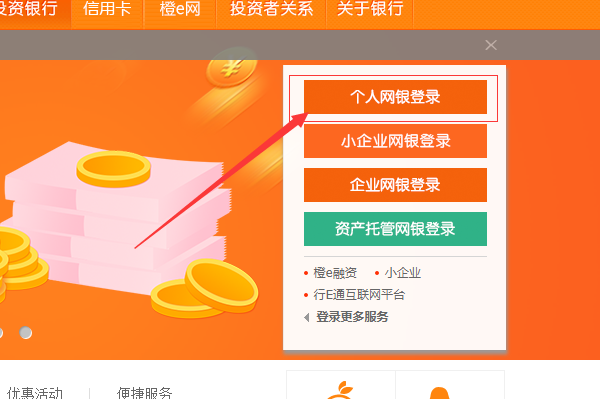 网银登录页面打不开怎么办？快来看看解决方法
