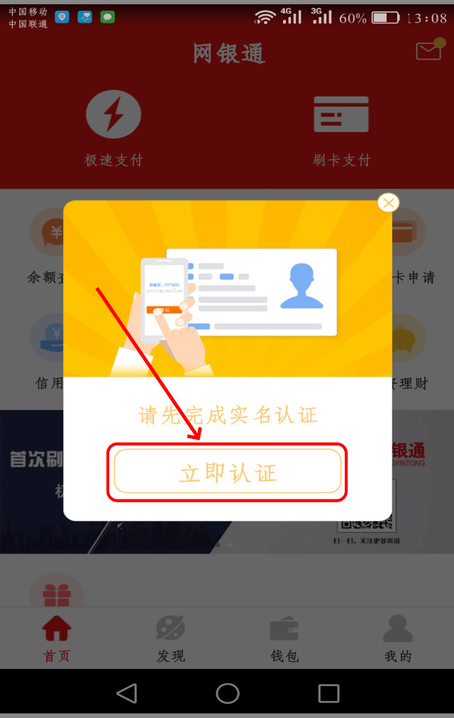 浏览器上不了网银_浏览网银器上有记录吗_网银页面在哪