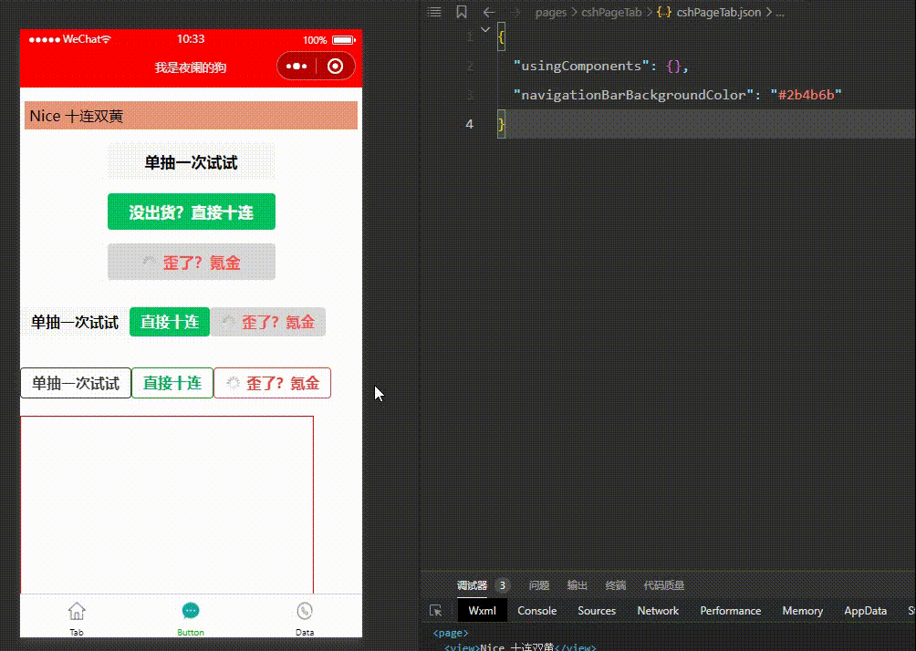 微信小程序 tabbar：门面担当与小红点的魅力诱惑