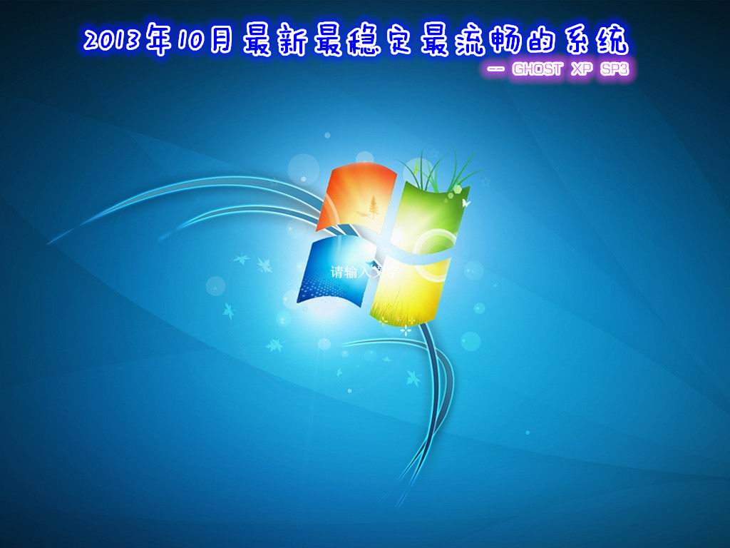 XPSP3 序列号：让人又爱又恨的操作系统关键
