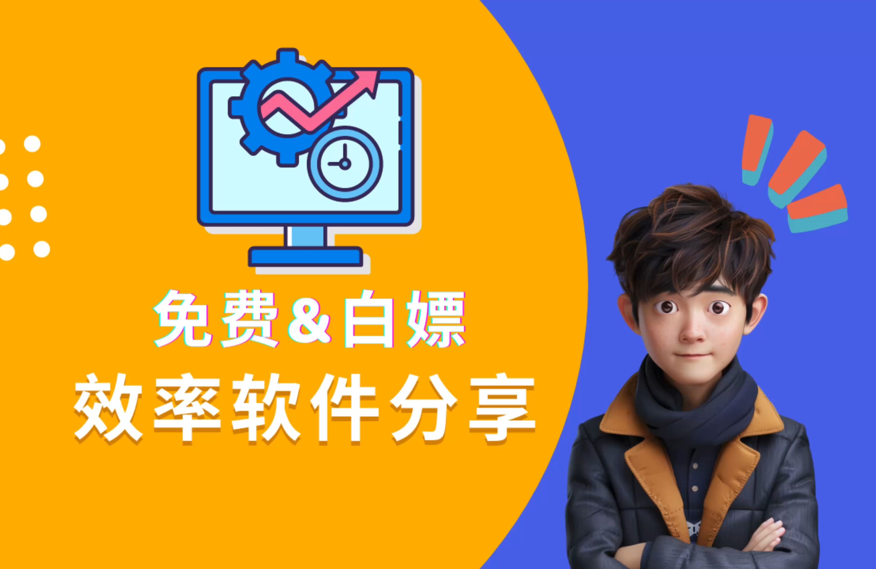 系统进程管理软件：电脑后台的超级管家，提升效率的必备工具