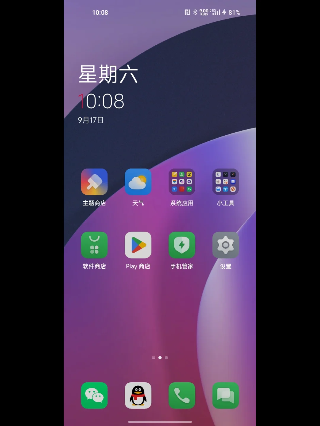 OPPO 手机电量狂掉怎么办？快来看看这些省电小技巧
