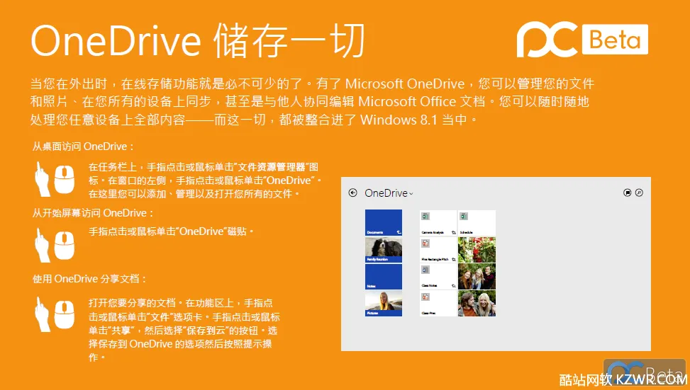 Win8 版本的选择：初始版、8.1 版与 8.1Update 版的优缺点分析