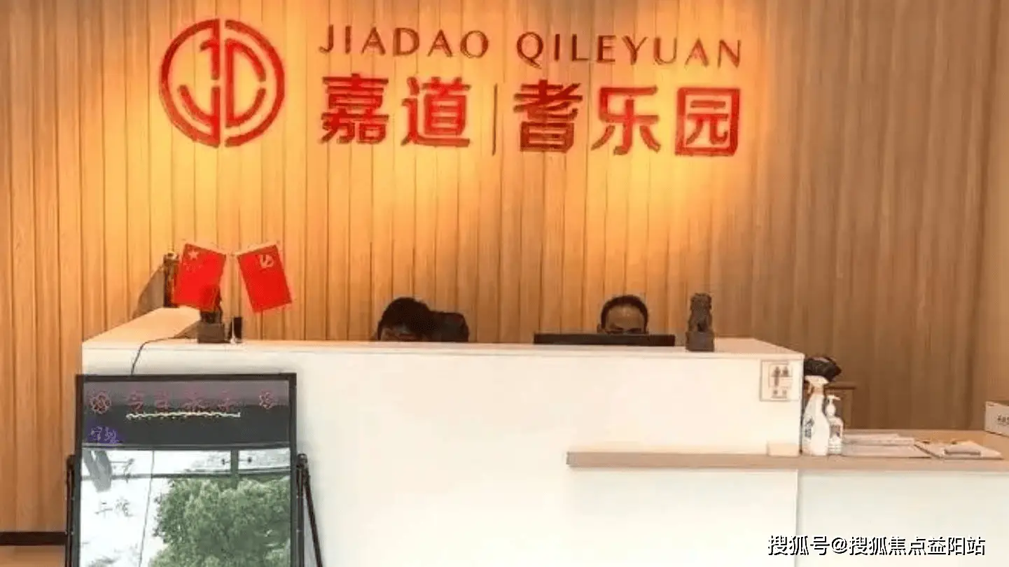 定福景园居委会_定福庄居委会_定福家园南社区居委会