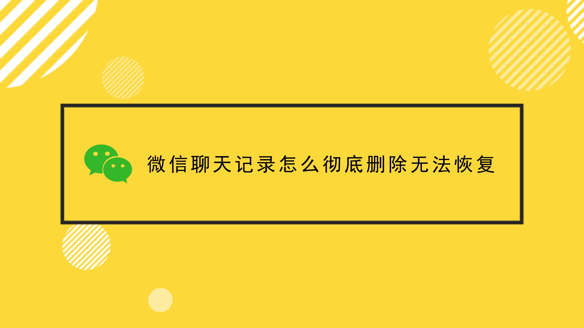 免费微信数据恢复软件_微信恢复免费软件数据的方法_免费恢复微信数据软件下载