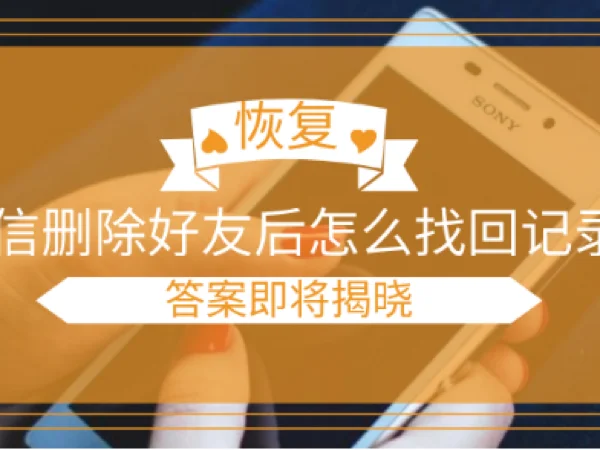 微信恢复免费软件数据的方法_免费恢复微信数据软件下载_免费微信数据恢复软件