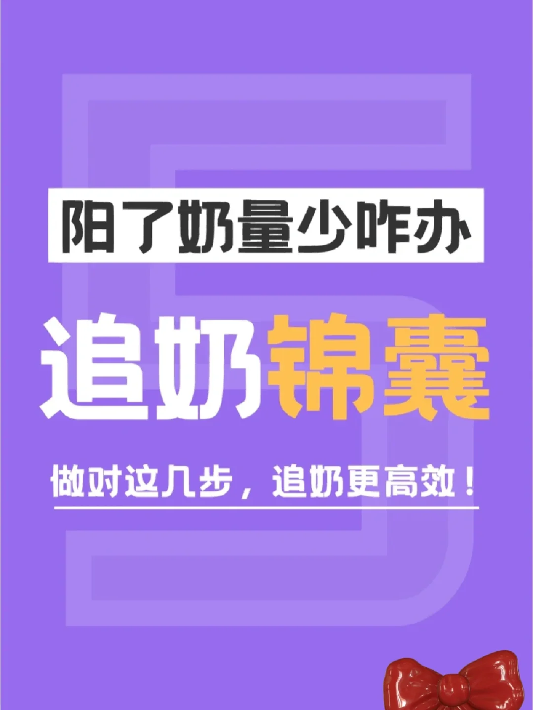 宝宝吃完奶后频繁打嗝，妈妈该如何应对？