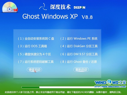 硬盘安装windowsxp_windows7 硬盘安装ubuntu_硬盘安装windows11