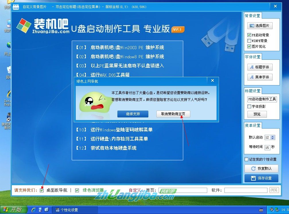 实用小技巧：用 U 盘轻松装 Win7 系统，详细步骤大揭秘