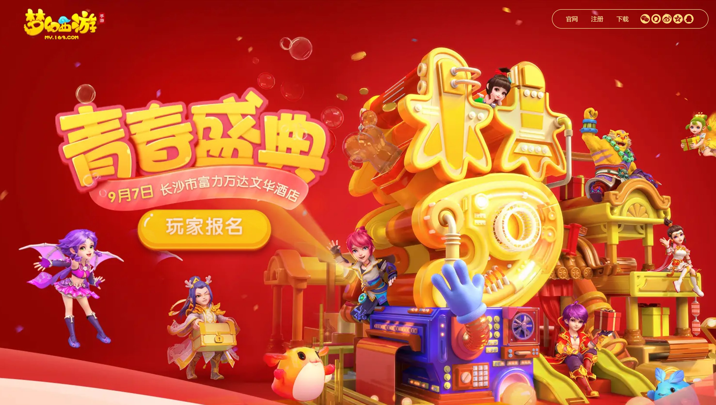 华为梦幻西游手游新区来袭，老玩家福音，公平竞争爽到飞起