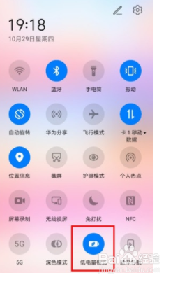 三星s6 怎么设置省电_三星手机省电设置百度贴吧_三星设置省电怎么设置