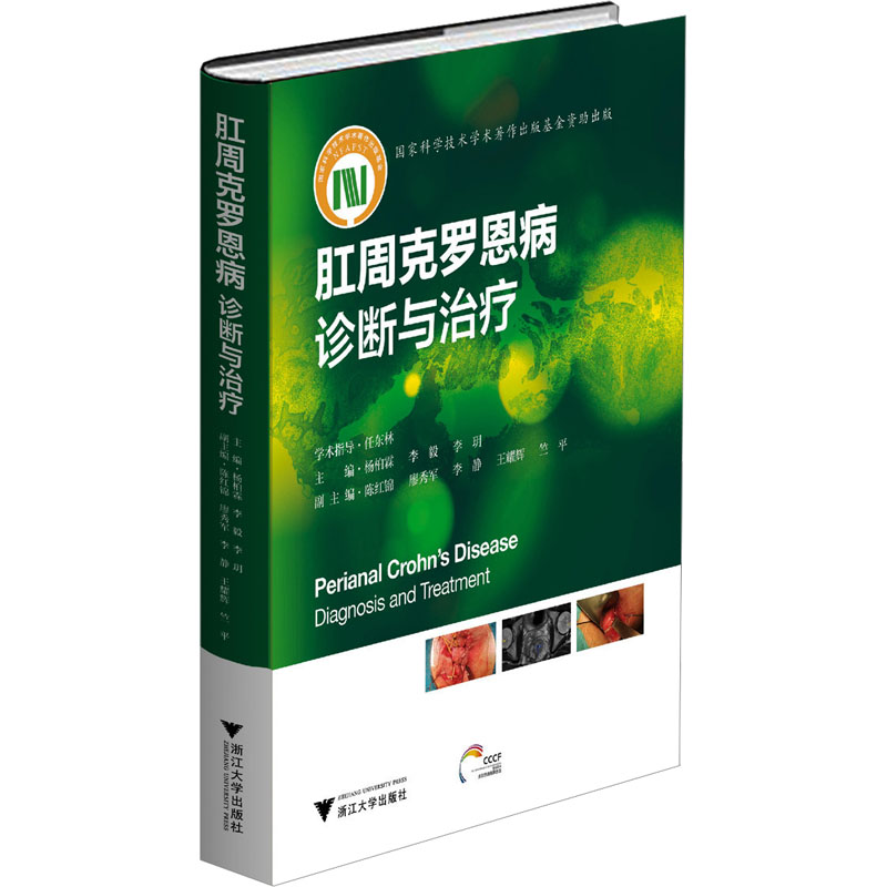 克罗恩病停药：病情稳定后的五味杂陈与提心吊胆