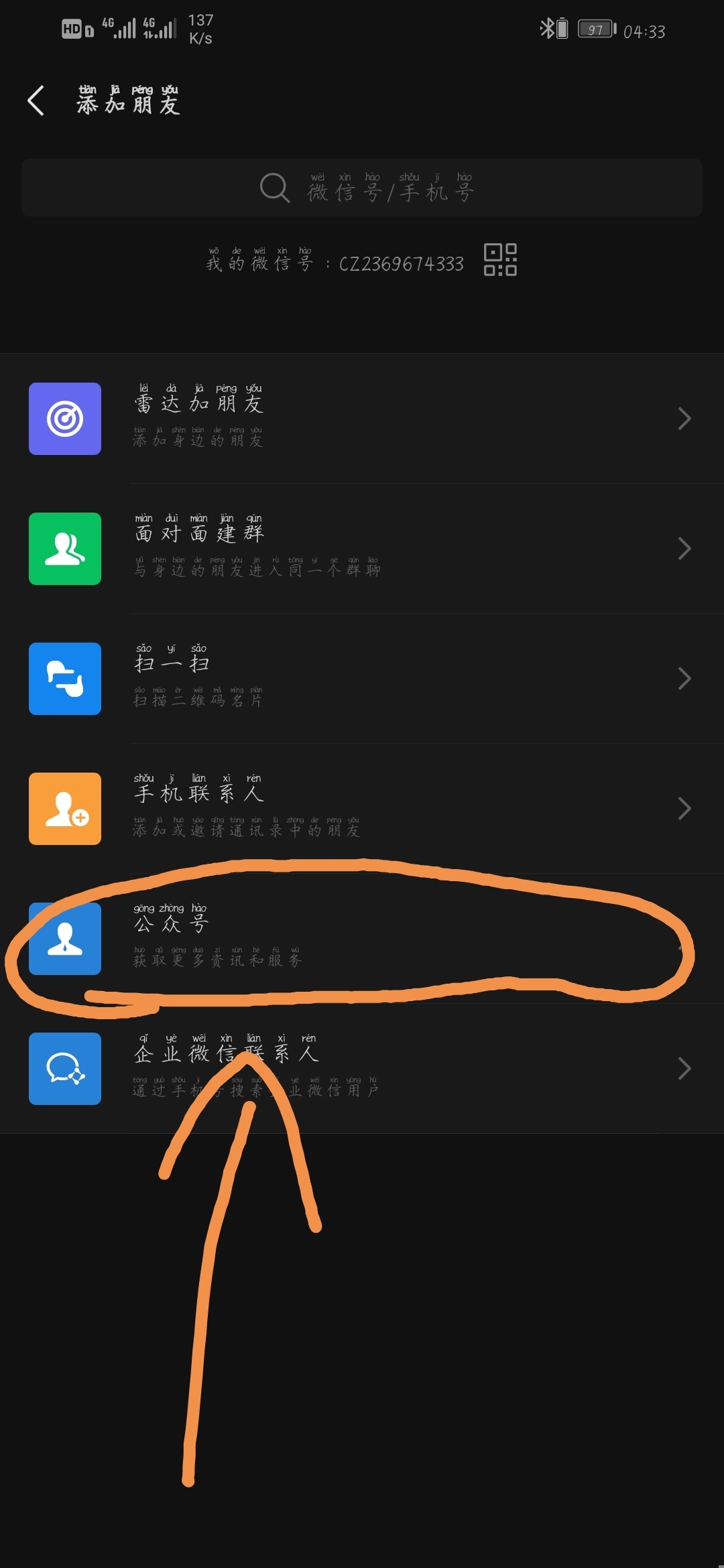 微信 7.0 版本崩溃怎么办？看这里