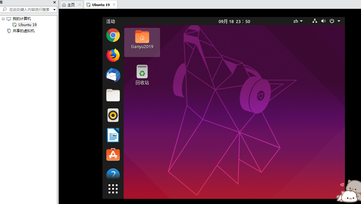 Linux 虚拟机参数设置：爱恨交织的挑战与成就感