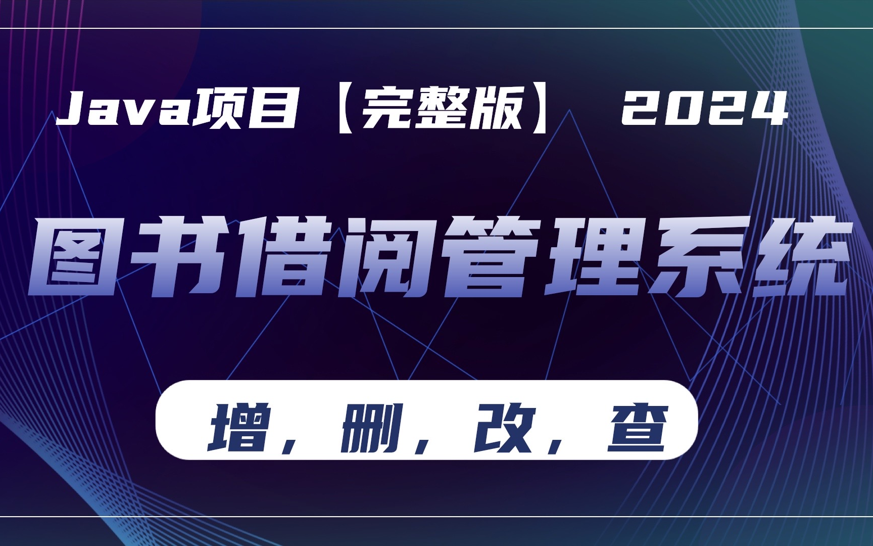 学校图书馆管理软件_图书管理中心_图书馆图书管理系统