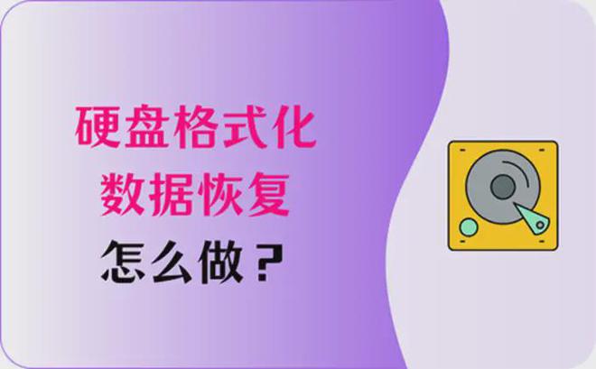 闪电数据恢复软件下载_达思数据恢复软件闪电版_闪电数据恢复软件使用教程