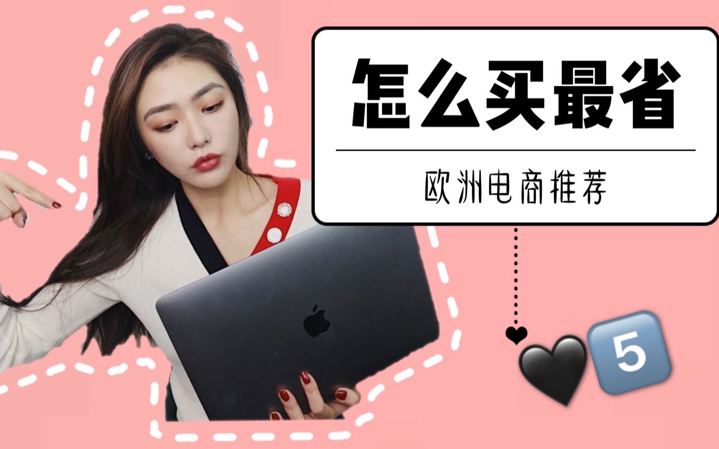 电子商务解决方案：让网购变得超级给力的小妙招