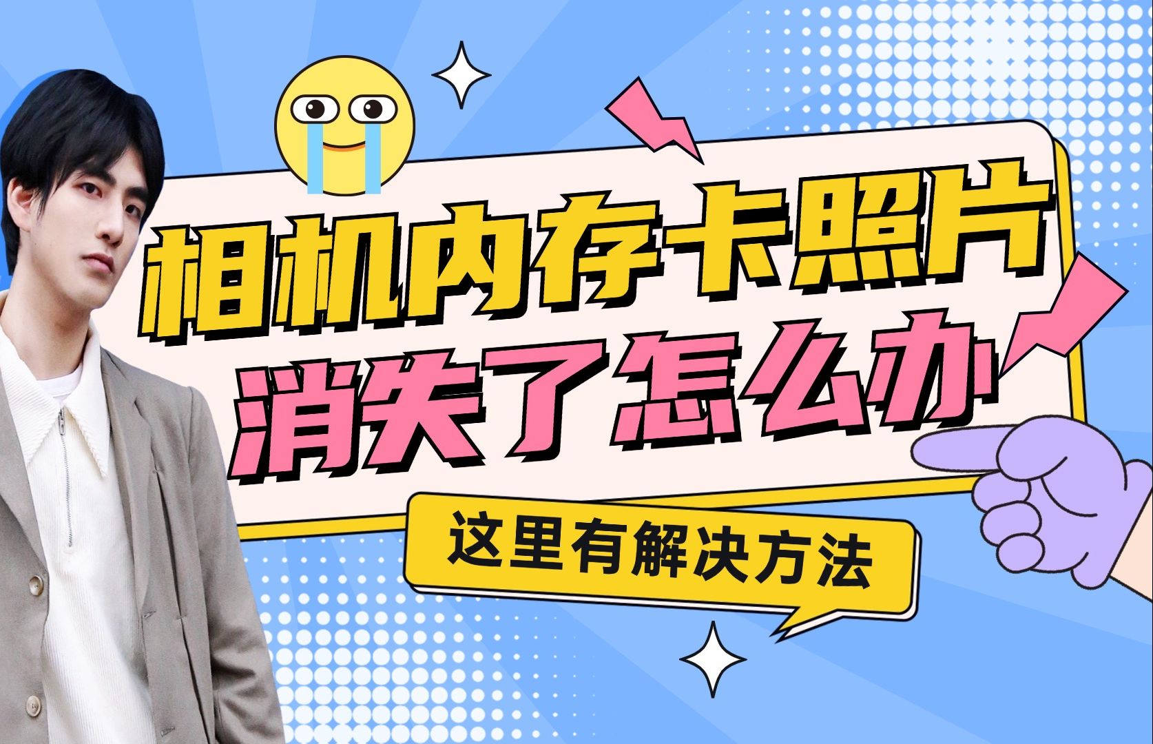 新买相机内存卡读取不了急坏摄影小白，这可咋办？