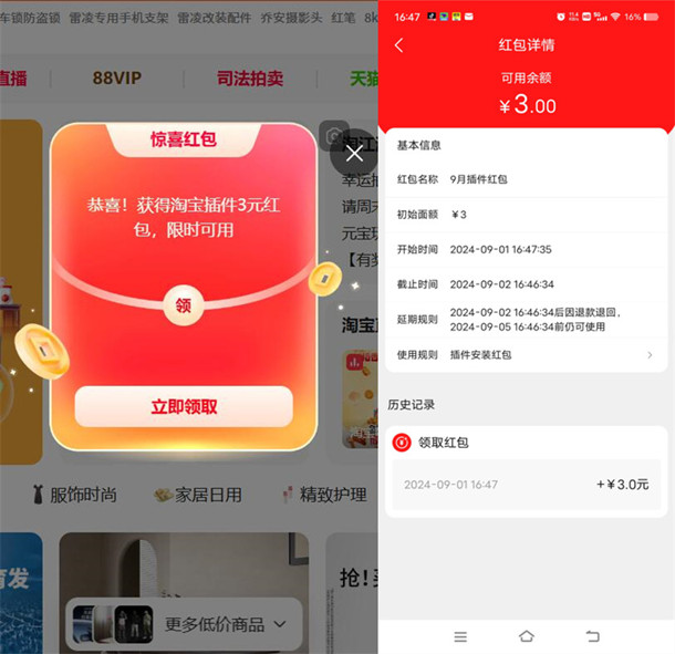ECShop 模板堂微信登陆插件：轻松网购，安全便捷，安装使用超简单