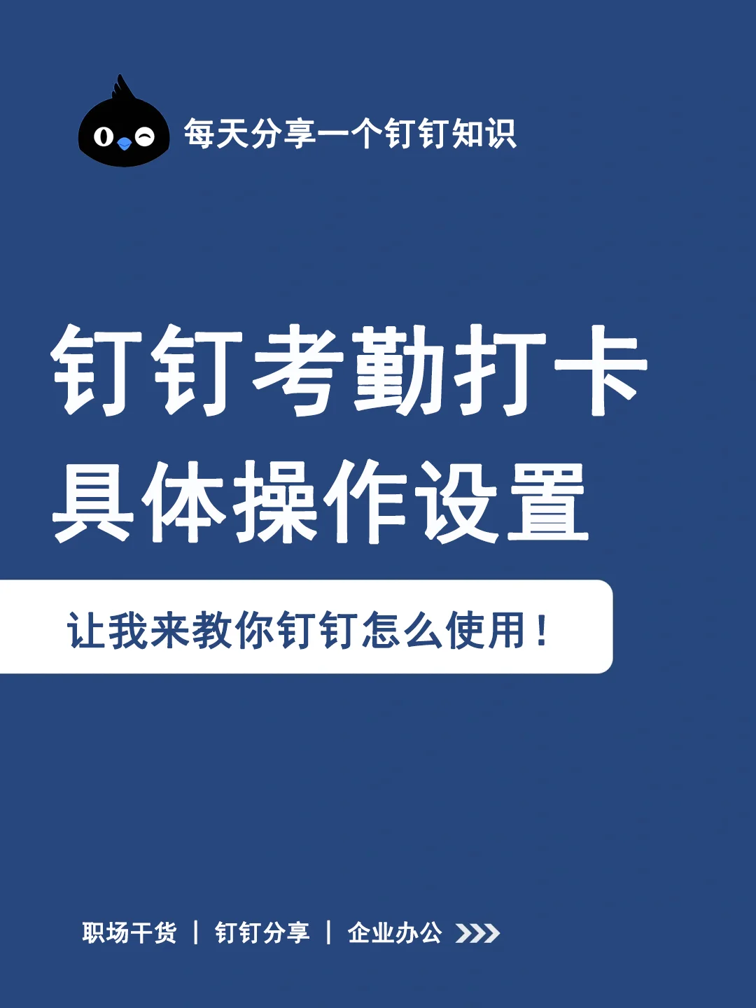 考勤操作指引_考勤系统操作_考勤管理系统标准版操作及设置说明