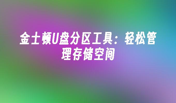 分区助手 增加c盘容量_分区助手把c盘扩大_c盘分区助手容量增加怎么办