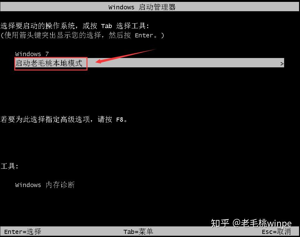 老毛桃 U 盘装系统：简单易用，让你轻松搞定系统安装