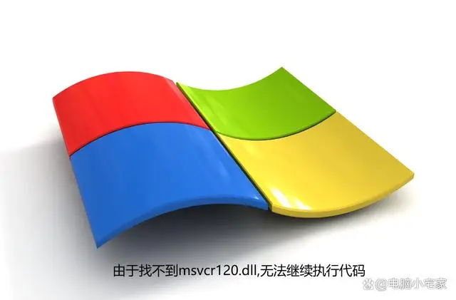 d3dx9_43.dll丢失_statreport.dll丢失_msvcp110.dll丢失