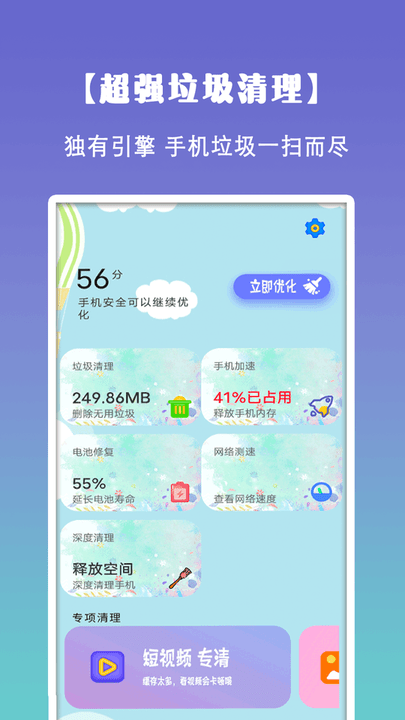 安卓内存扩展器：手机速度救星，告别卡顿与闪退