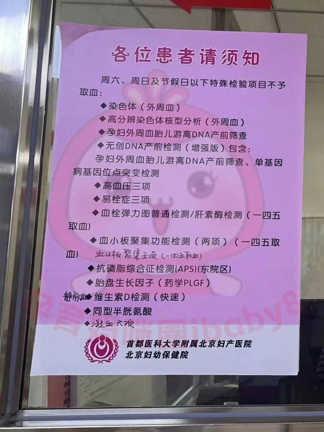 北京朝阳医院咨询电话：有人说它贴心，有人却觉得等待时间长