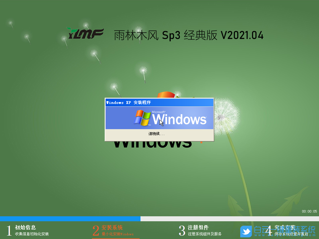 雨林木风装机教程 XP 版：让老旧系统焕发新生的神秘探险