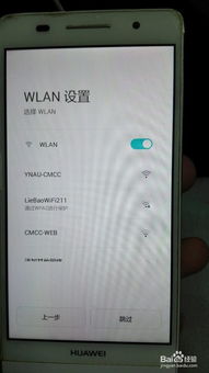 华为p6移动版系统升级,升级的好处与注意事项