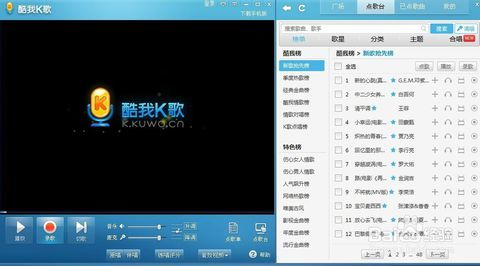 电脑能k歌的软件,畅享音乐盛宴，在家也能成为麦霸
