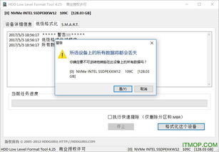 低级格式化软件,功能、优势与使用指南