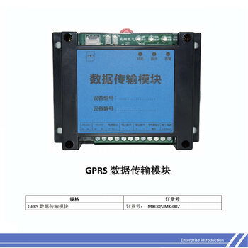 gprs数据传输模块,工业自动化与物联网的桥梁