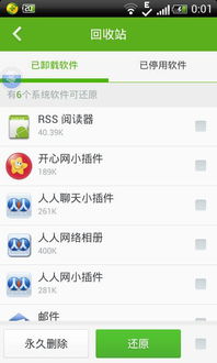yunos301系统如何root,一键root大师官网
