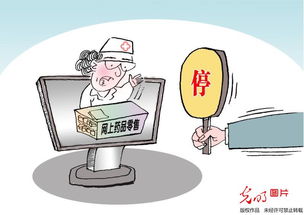 正式叫停网售第三方平台